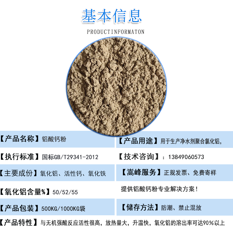 鋁酸鈣粉|高鋁礬土熟料|細(xì)粉|鋁礬土熟料|骨粉|廠家現(xiàn)場(chǎng)加工 鋁酸鈣粉|高鋁礬土熟料|細(xì)粉|鋁礬土熟料|骨粉|廠家現(xiàn)場(chǎng)加工