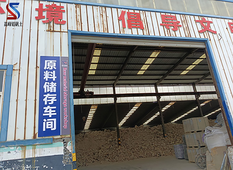 鋁礬土原料存儲(chǔ)車間