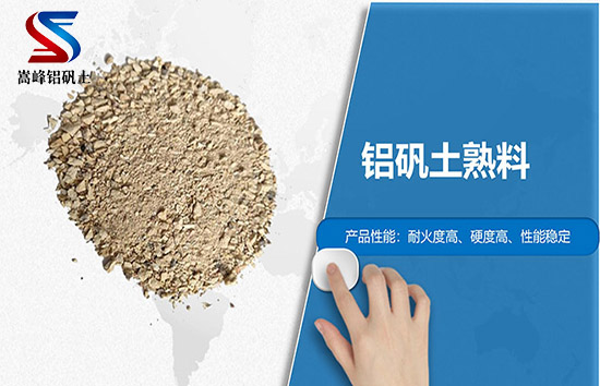 鋁礬土|熟料|高鋁|細(xì)粉|骨料|鑄造用鋁礬土價(jià)格|廠家|優(yōu)點(diǎn)圖 鋁礬土|熟料|高鋁|細(xì)粉|骨料|鑄造用鋁礬土價(jià)格|廠家|優(yōu)點(diǎn)圖