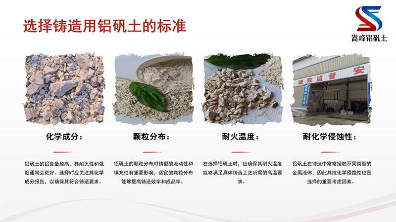 消失模鋁礬土|熟料|細(xì)粉|鑄造用|高鋁礬土廠家圖 消失模鋁礬土|熟料|細(xì)粉|鑄造用|高鋁礬土廠家圖