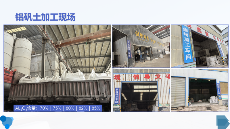 煉棕剛玉鋁礬土|熟料|細(xì)粉|骨料|高鋁礬土廠家加工現(xiàn)場圖 煉棕剛玉鋁礬土|熟料|細(xì)粉|骨料|高鋁礬土廠家加工現(xiàn)場圖