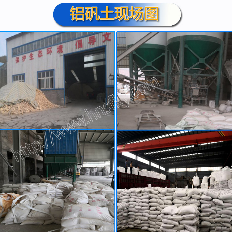 鋁礬土|高鋁細(xì)粉|高鋁骨料廠家圖